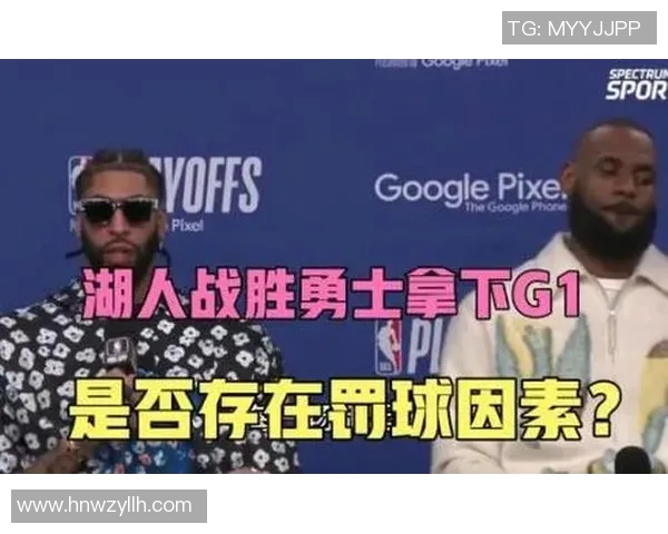 杨毅分析湖人与热火对决的关键因素与比赛展望